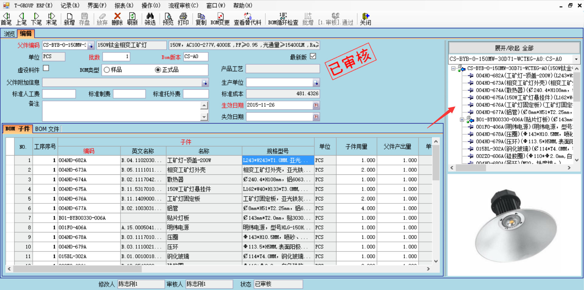 安博电子官方网站_安博(中国)
技术特征的三大应用效应