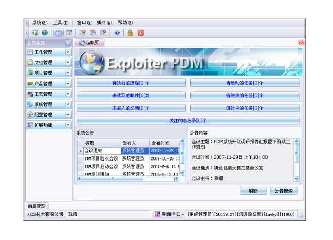 安博电子官方网站_安博(中国)
的应用能给企业带来哪些效益?